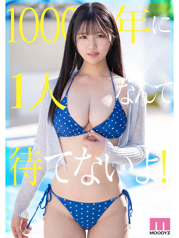 MIDA-210,「纯白彩永」最新作品2025/07/01发布！