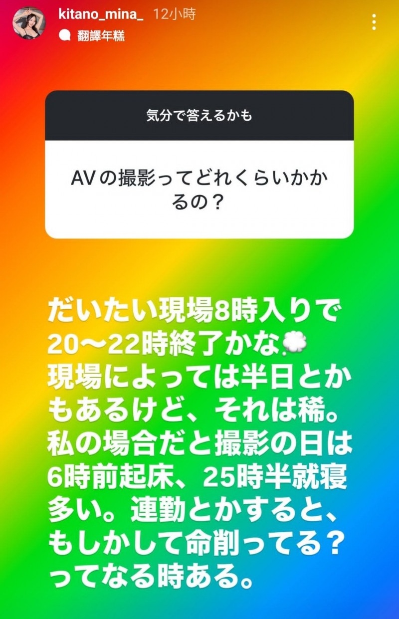 连续两天拍片像燃烧生命！AV女优的上班时间是？
