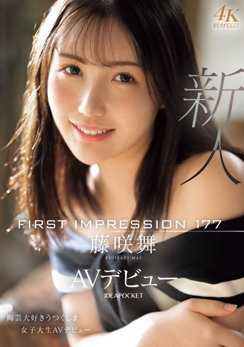 藤咲まい(藤咲舞)作品IPZZ-693发布！休了4个月⋯170公分、F罩杯的陶艺女孩回来了！