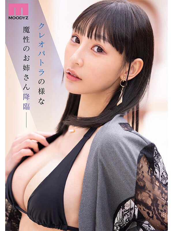 （MIKR-038）连埃及艳后也会羡慕嫉妒恨的大姐姐！魔性之女白滨果步9月降临！