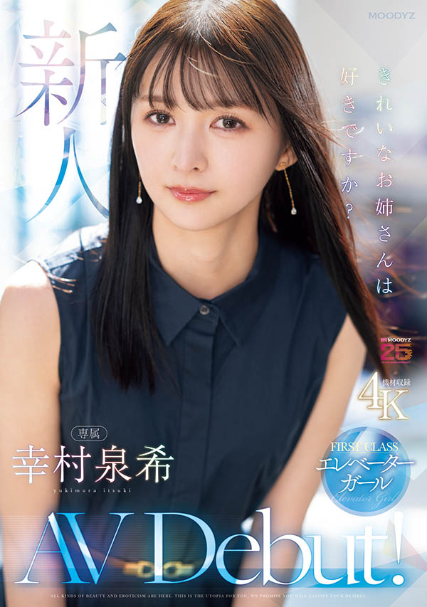 MIKR-046,「幸村泉希」最新作品2025/09/01发布！