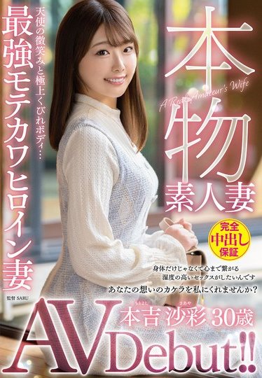 VEO-081,「本吉沙彩」最新作品2025/08/22发布！