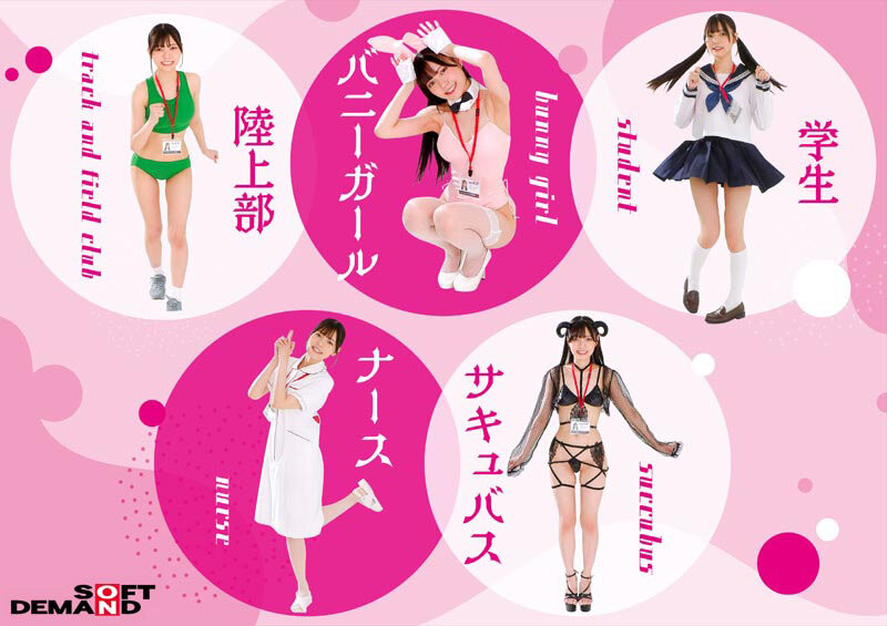 松永あかり(松永明里)作品SDJS-325发布！好女优要好好用！最强女子社员五变化！