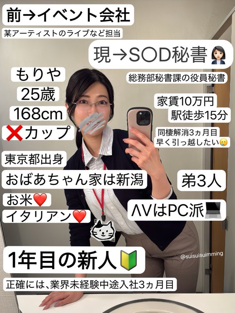 守屋よしの(守屋芳乃)出道作品SDJS-307发布！SOD最强兵器！168公分大长腿女子社员解禁给男优插了！