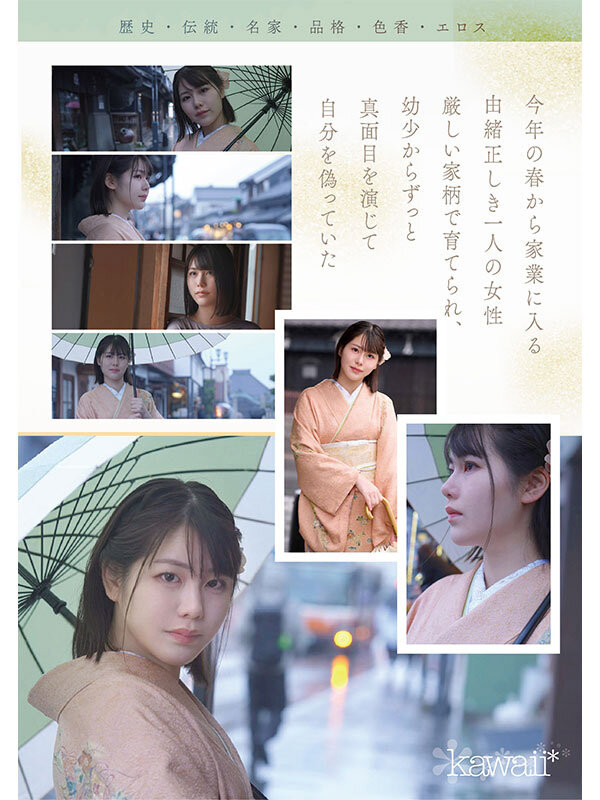 塚本さや(塚本沙耶)出道作品CAWD-866发布！可爱社出手！百年和服老铺的千金小姐变下流了！