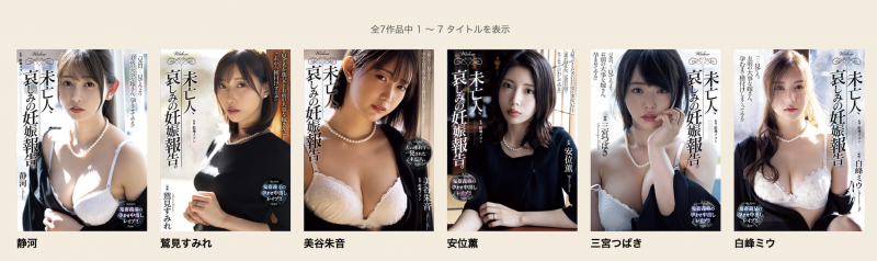 静河作品SAME-197发布！7月中以后就不对劲了！被老公弟弟干到怀孕的她怎么了？