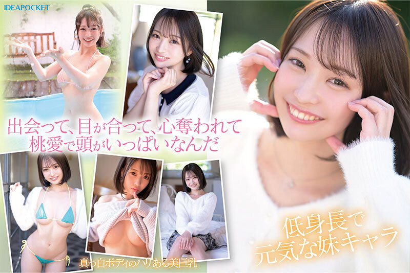 (IPZZ-713)IP社四大新人之其二！她是自30,000人选美赛脱颖而出的美少女！