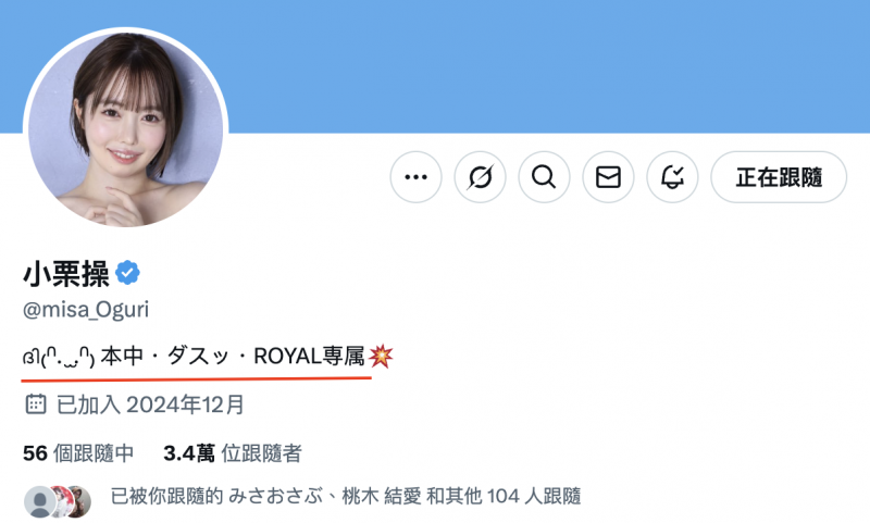 小栗操作品HMN-704发布！改名重生！雪肌美乳毛茸茸的她这次被射好射满了！