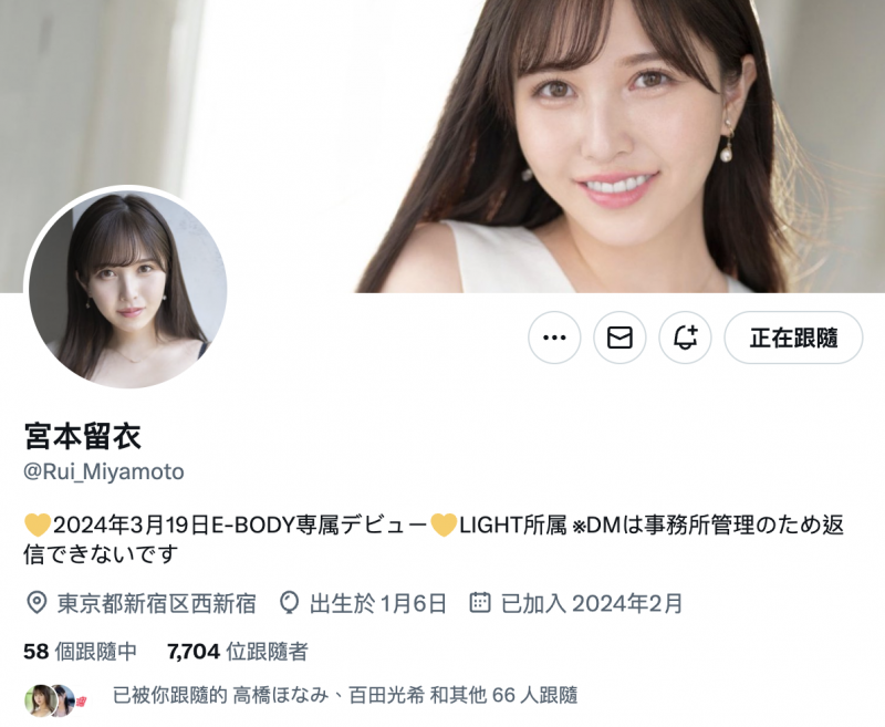 宮本留衣(宫本留衣)出道作品EYAN-200发布！167公分G杯锥形巨乳！高岭之花的社长秘书下凡来吃男优鸡鸡了！