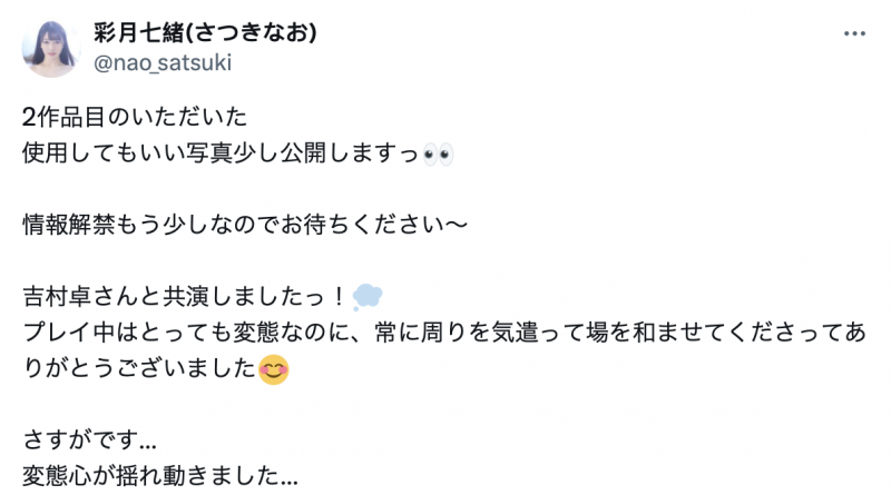 彩月七緒(彩月七绪)作品START-415发布！吉村卓拔掉了保险套⋯她人生第一次中出し解禁！