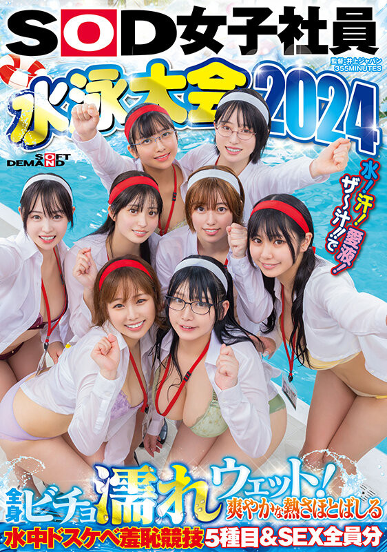 新田幸美(SDJS-298)不做女子社员了！ 「みんなの弟(大家的弟弟)」要当大明星了？