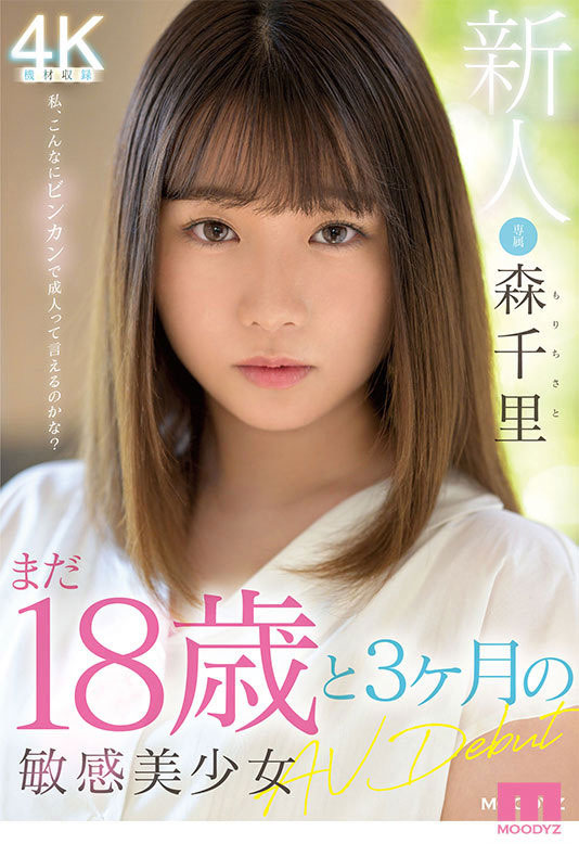 MIDV-115,森千里(Mori-Chisato)最新作品2022/06/07发布!