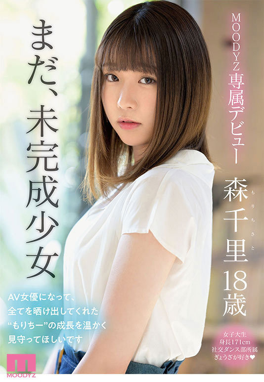 MIDV-115,森千里(Mori-Chisato)最新作品2022/06/07发布!