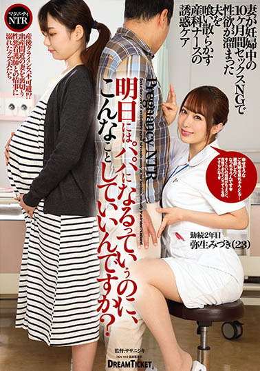 最新推荐!决心终止暗恋美少女《弥生美月》精选作品介绍……