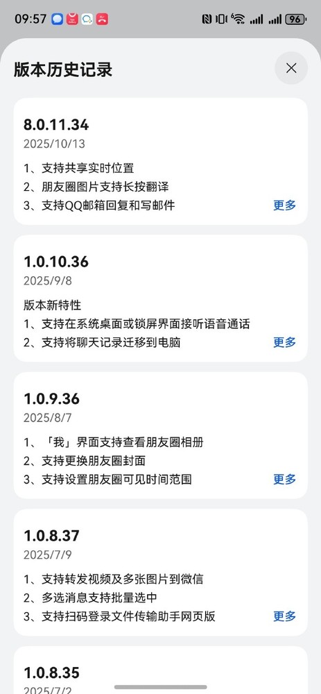 员工详解鸿蒙版微信版本号大更新 华为李小龙回应