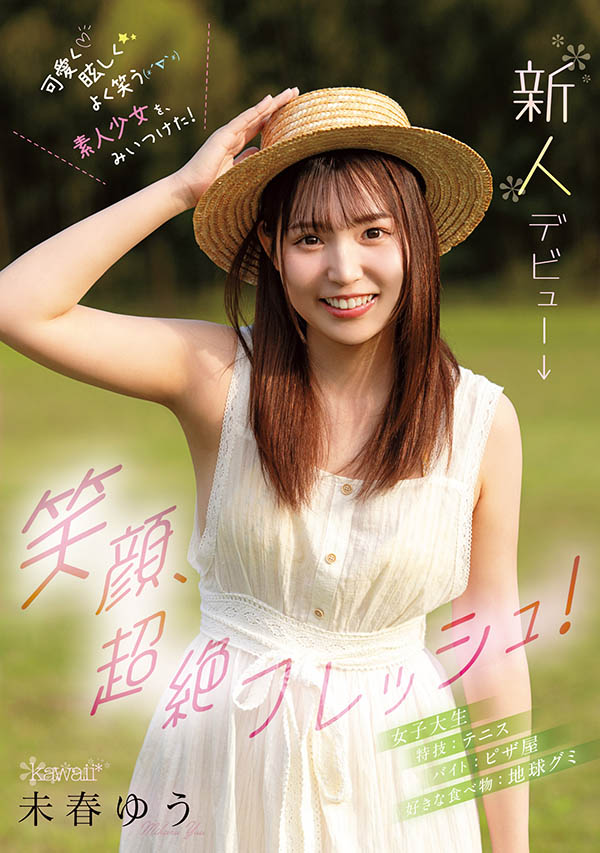 CAWD-894,未春ゆう(未春优)最新作品2025/11/04发布！