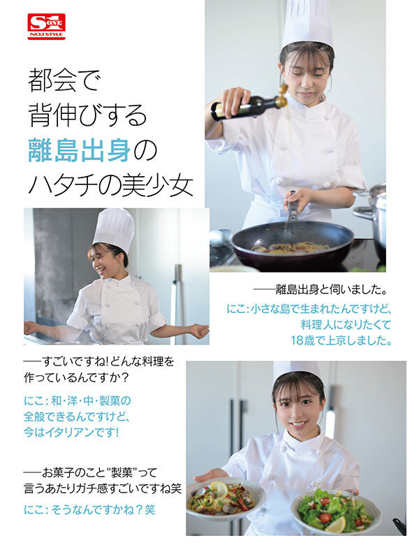 川越仁子(川越にこ)出道作品番号及封面,川越仁子个人简介