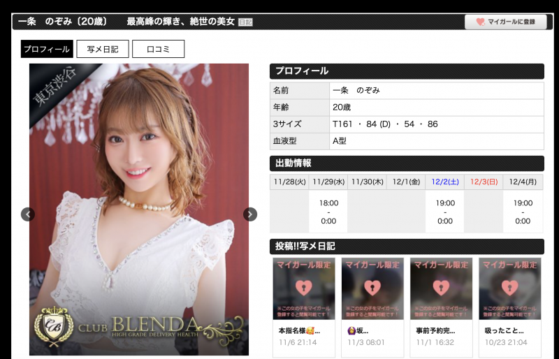 一条ぞのみ(一条希)出道作品KKBT-002发布!SOD新刺客!是艺能人也是第一风俗妹!她一出道就打野炮!