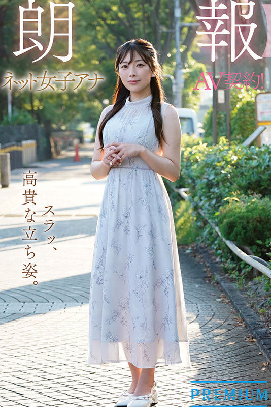 市瀬あいり(市濑爱梨)出道作品PRED-822发布!G罩杯非常膨胀!网路电视台的气质女主播拍A片!