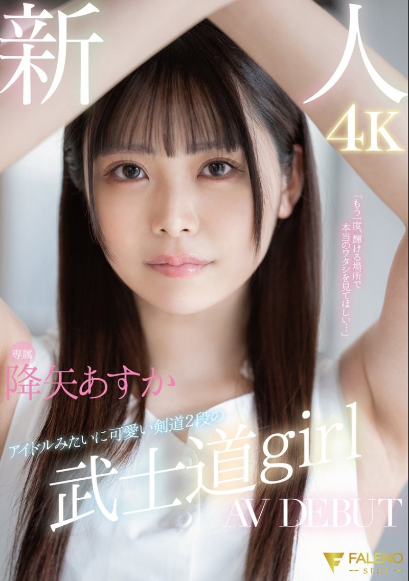 Faleno集团神操作、那位主题酒吧的好色妹子原来不是新人?