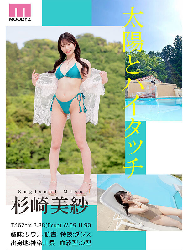 杉崎美紗(杉崎美纱)出道作品MIKR-049发布!喜欢漂亮的大姐姐吗?可以用润滑油玩弄她喔!