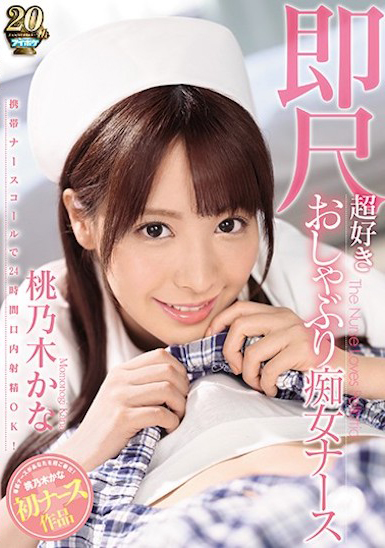 会吸又会撒娇!极品女优「桃乃木香奈」精选强片推荐!