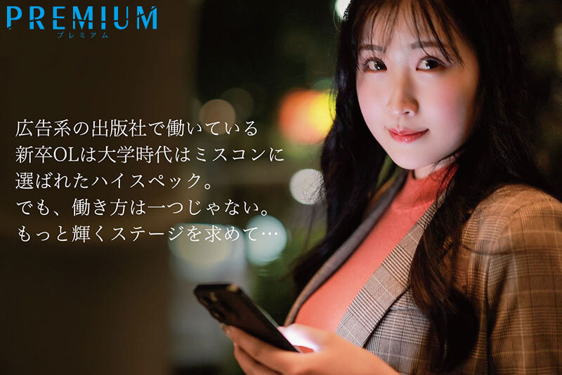 黑木麻央(PRST-023)172公分的超美脚OL!她不在办去室冲刺而是被男优撞击!