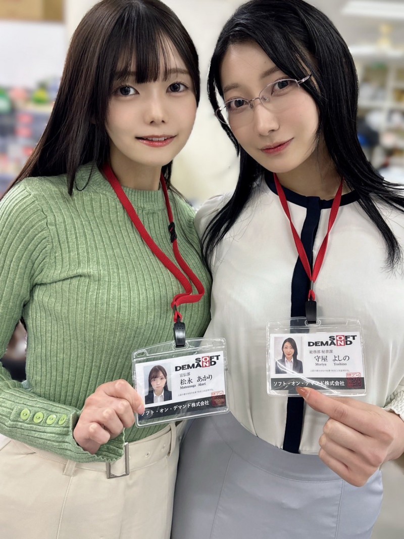 (SDJS-339)11月共演天花板!松永明里和守屋芳乃两大女子社员合体啦!