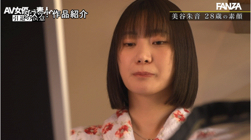 三谷茜(DASS-770)哭完以后就笑了⋯这不是美谷朱音的引退作、而是毕业了!