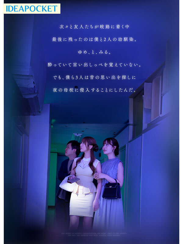 (IPZZ-751)一夜为限的NTR!他被miru和西宫ゆめ(西宫梦)榨干了!