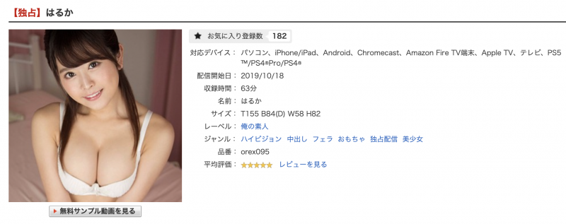 解密!在无码片商加勒比初登场、穿着透明和服出鲍的国宝级美乳是?