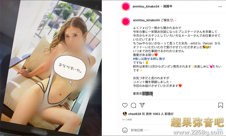 f1e1a93ceeafd63ab71bb349fb034bab.png 离开了蚊香社不干了吗? 蜜美杏说:明年1~2月会继续拍片的