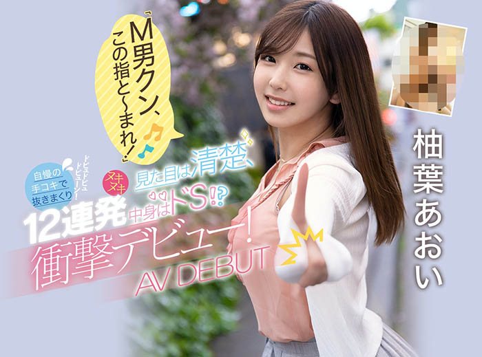 JUFE-331,柚叶あおい(柚叶葵,Yuzuha-Aoi)最新作品2021/10/05发布!