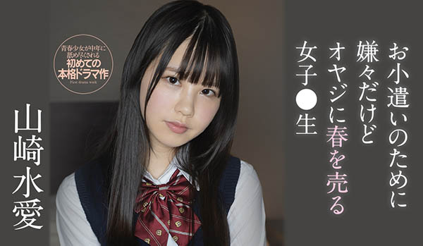 SSIS-022,山崎水爱(Yamazaki-Aqua)最新作品2021/03/19发布！