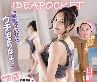 最新推荐！8头身御姐《白峰美羽》精选作品介绍……