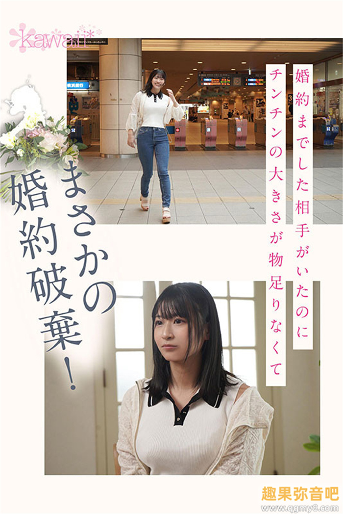 [CAWD-637]下半身不性福下半生不会幸福！想爽的佐佐木美优（佐々木みゆ）毁婚拍艾薇！