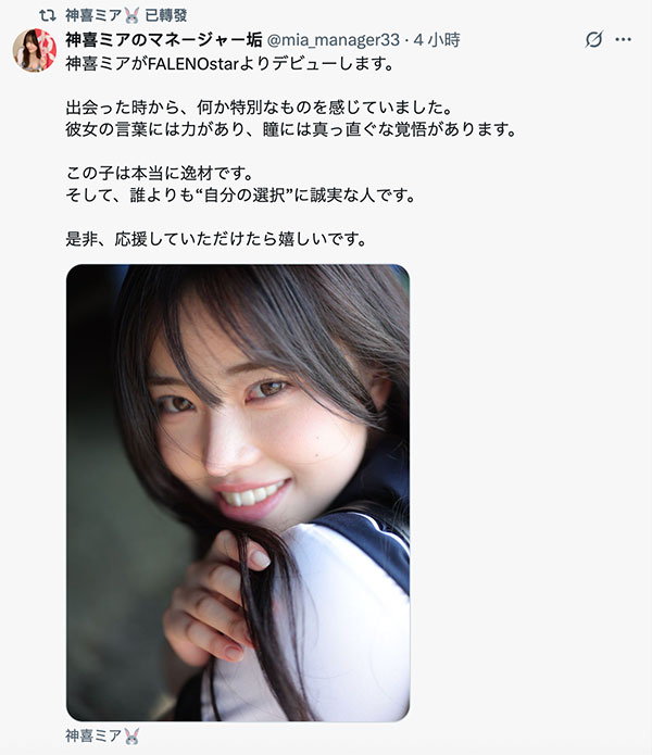 FNS-138,神喜ミア(神喜美亚)最新作品2025/12/04发布！