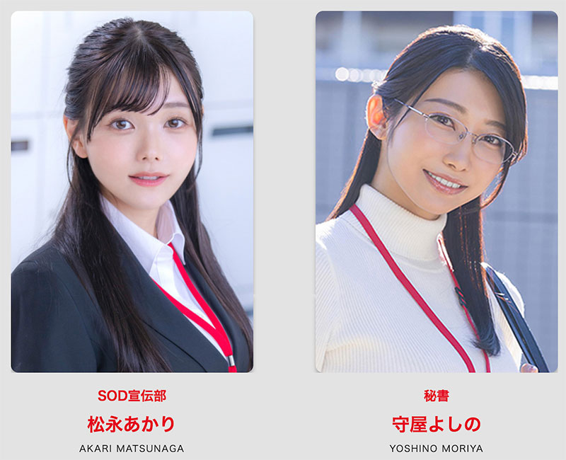 SDJS-339,「松永明里、守屋芳乃」最新共演作品2025/12/03发布!