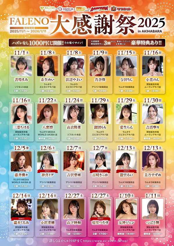 FNS-053,「RARA」最新作品2026/01/08发布！