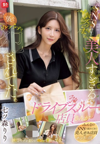 SONE-959,七ツ森りり(七森莉莉)最新作品2025/11/20发布!