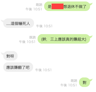 和事务所切了?三上悠亜宣布独立!