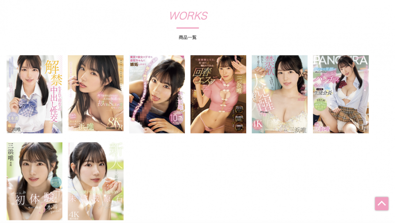 三浜唯(三滨唯)作品MIDV-667发布!虽然很怕怀孕⋯但她还是被中出到爽爆!