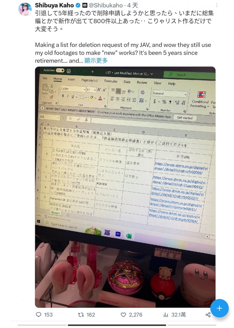 全面撤退的信号?曾经是最强发片机器的她名字消失中
