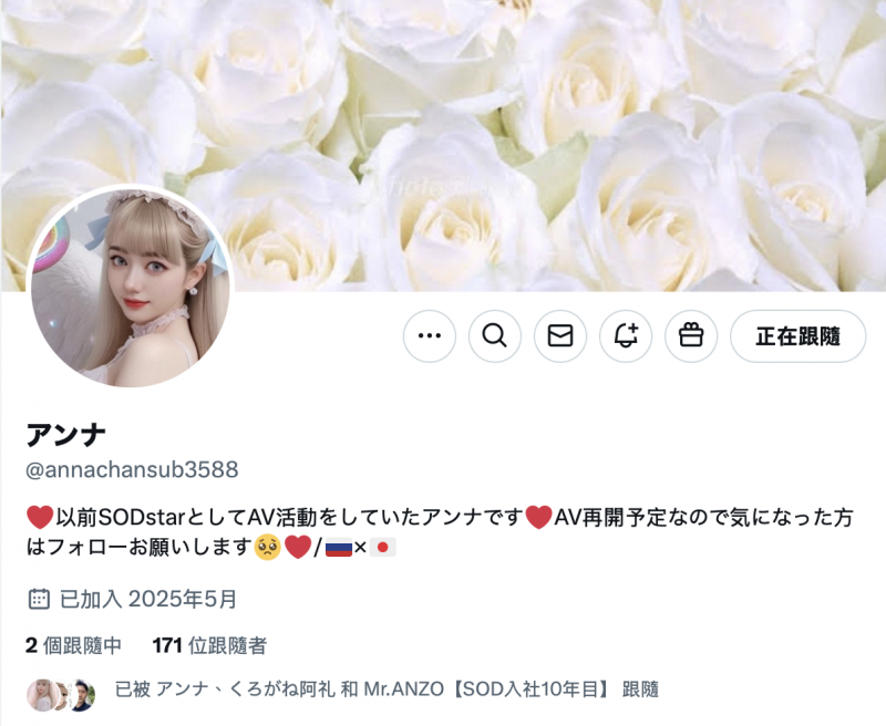 另开社群!日俄混血的她要回归暗黑界了!