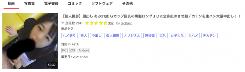 无码片商初登场!那位欲求不满想做爱的炮友「宇野史香」是?