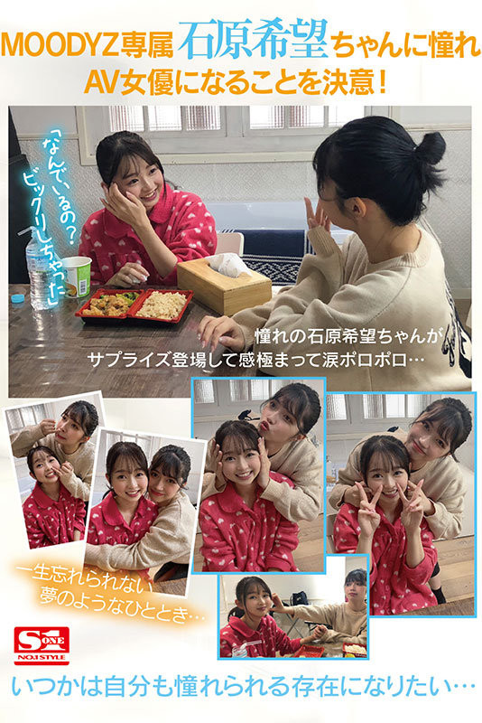 望月つぼみ(望月蕾)出道作品SSIS-736发布！S1史上最童顏新人！有大人Body的她打炮超冲的！