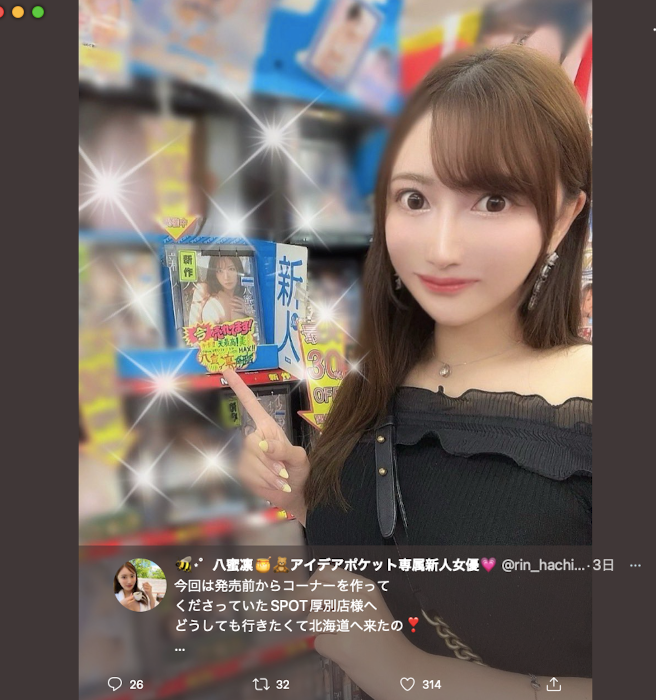 感谢感谢再感谢!八蜜凛一步一脚印!