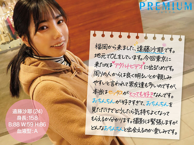 远藤沙耶(遠藤沙耶)出道作品番号及封面,远藤沙耶个人简介