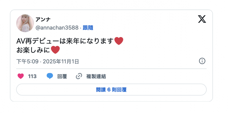 确定了!日俄混血的她将会在这个时候重回战场!