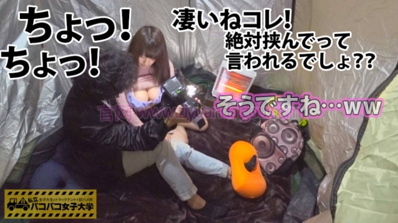 【300MIUM-235】出演巨乳F罩杯现役女子大生作品